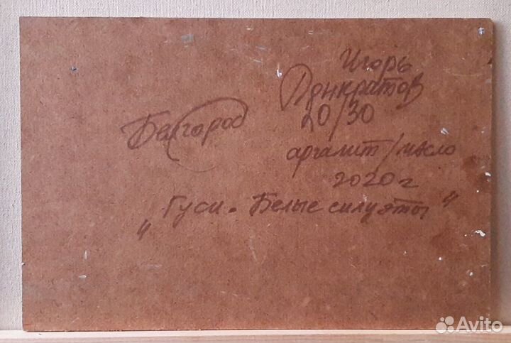 Картина маслом живопись