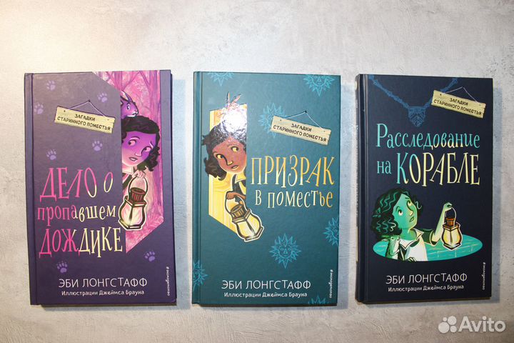 Детский детектив