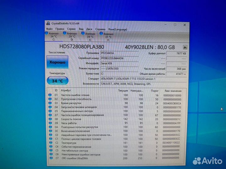 Hdd hitachi 80gb