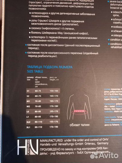 Корсет грудо пояснично крестцовый