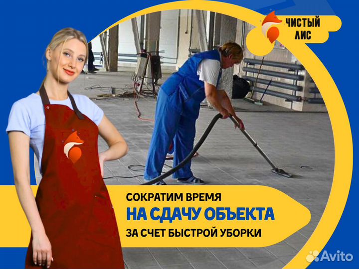 Клининг / уборка квартир после ремонта