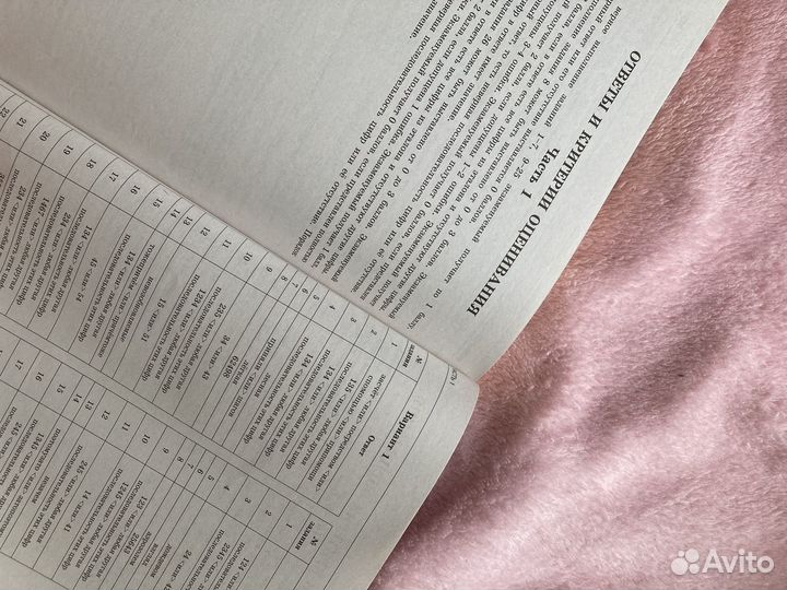 Сборник егэ