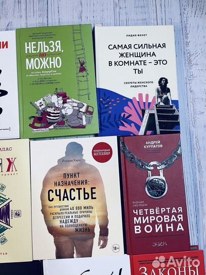 Книги по психологии и саморазвитию