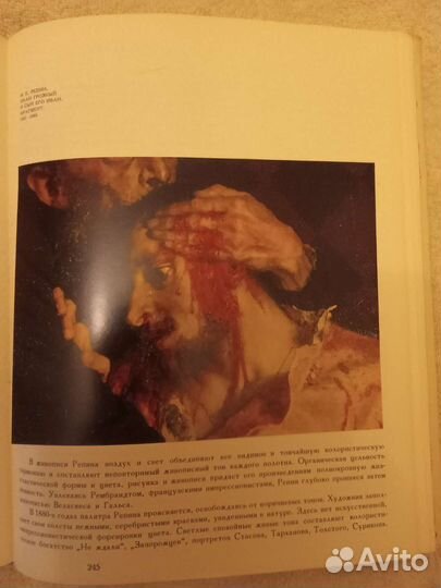 Русское искусство с древних времён до начала XX в