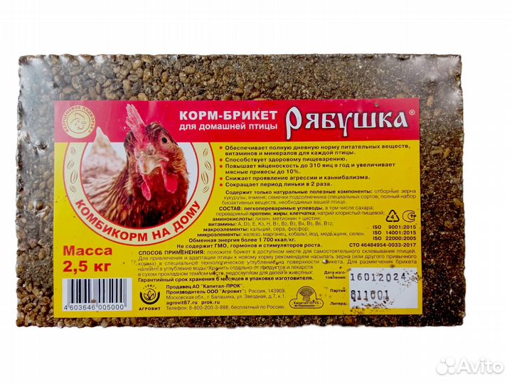 Кормовые добавки