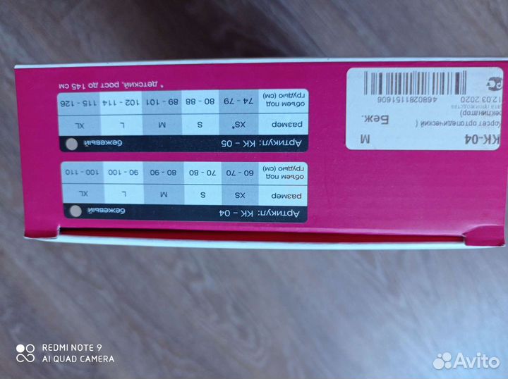 Корректор осанки