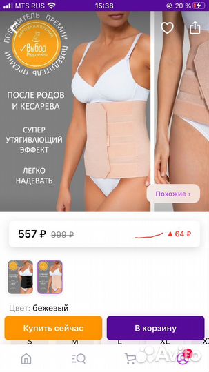 Корсет после родов