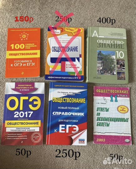 Справочник к огэ/егэ общество,учебник Боголюбова