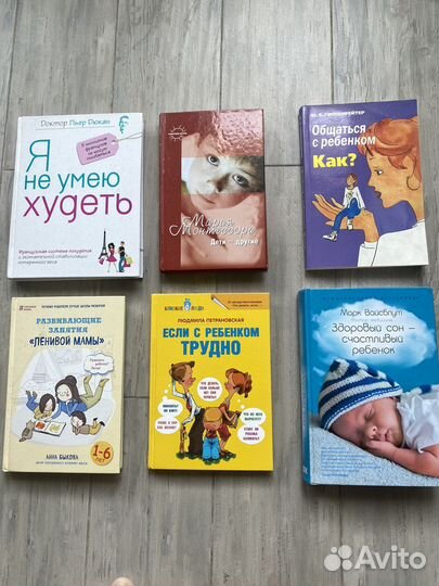 Книги Дюкан, Монтессори, Быкова, Вайсблут и др