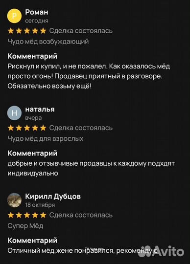 Чудо мёд для взрослых 100 мл