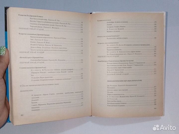 Хрестоматия из глубины веков