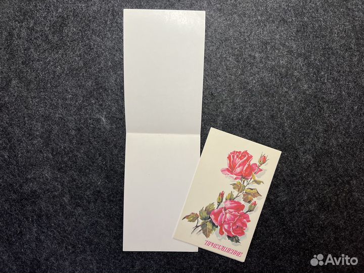 Открытка Приглашение СССР Дергилев