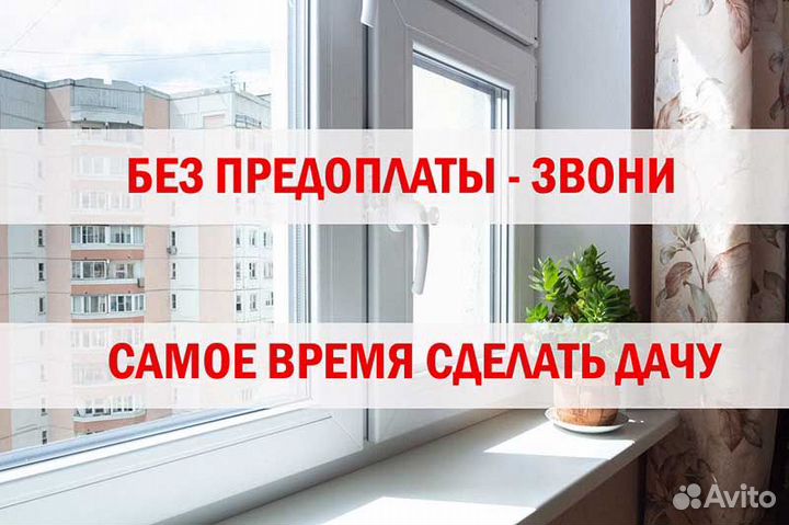 Пластиковые окна пвх