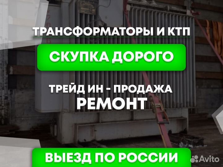 Трансформатор тм