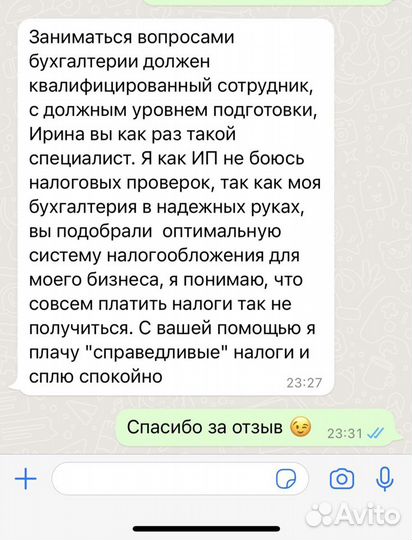 Бухгалтерские услуги для ооо, ип, 3-ндфл Декл