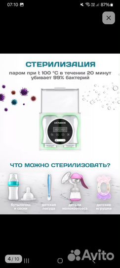 Стерилизатор - подогреватель