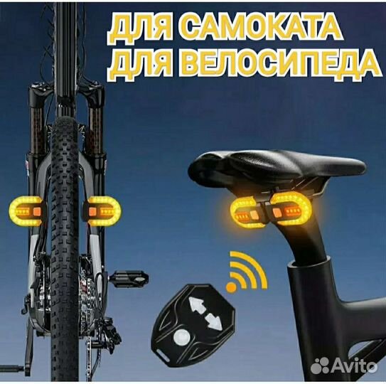 Поворотники на велосипед