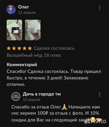 Медовое блаженство