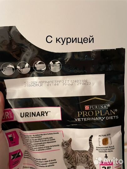 Корм для кошек ploplan urinary проплан уринари