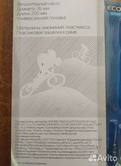 Насос для велосипеда, + насадки мячь, коляска и др
