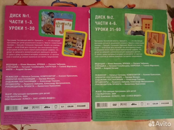 Диски Английский язык вместе с Хрюшей