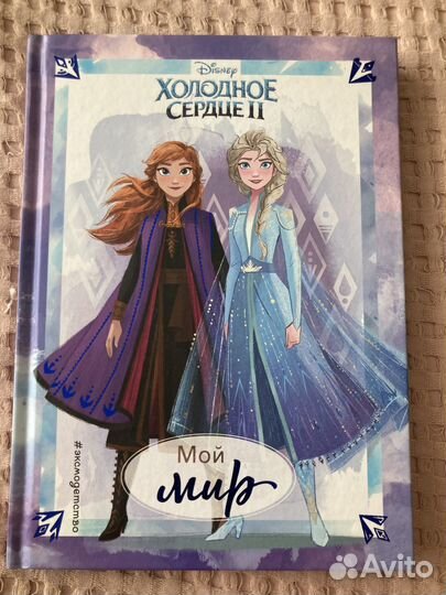 Блокнот Холодное сердце