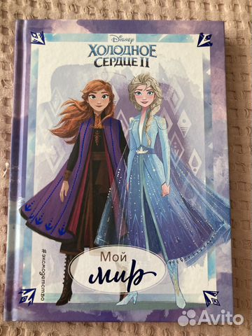 Блокнот Холодное сердце