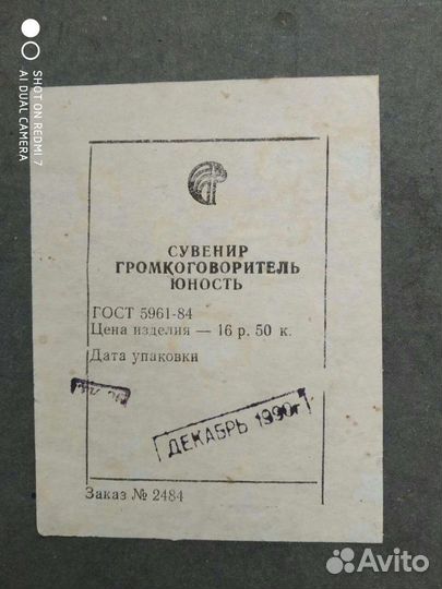 Радиоприемник