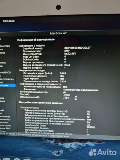 Apple MacBook Air 11 2012