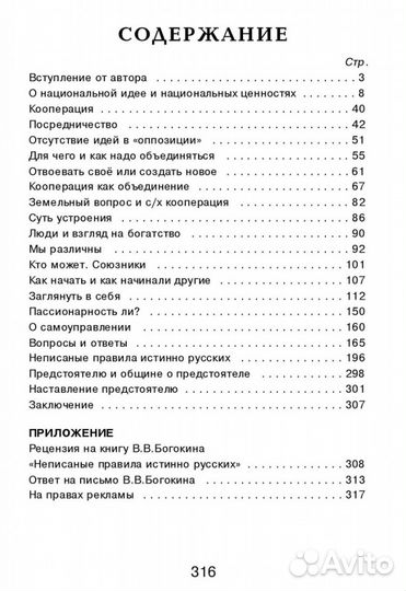 Богокин В.В. 