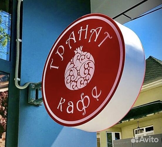 Яркая Вывеска Реклама для Вашего Бизнеса