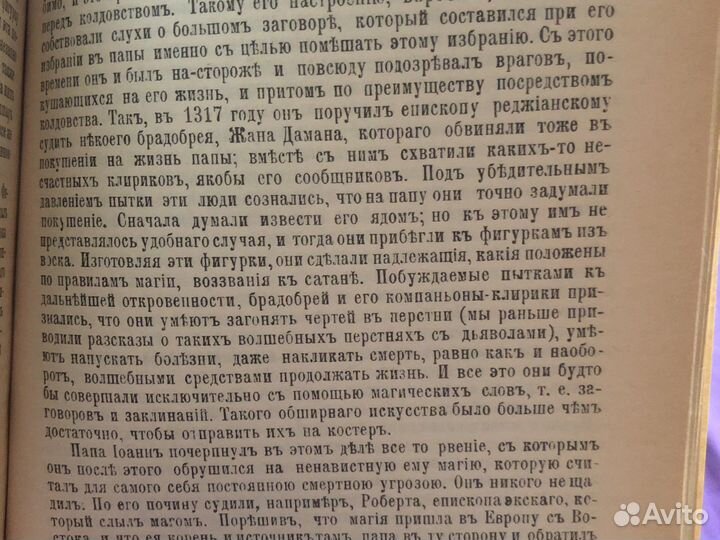 Книги букинистика магия эзотерика