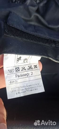 Краги пожарного