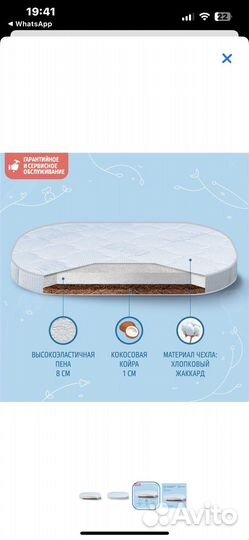 Матрас детский овальный