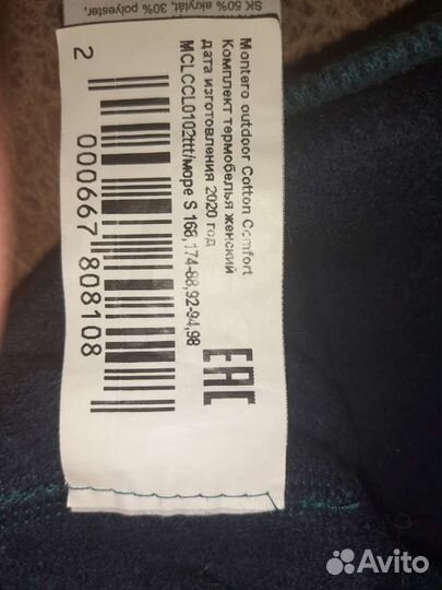 Термобелье женское