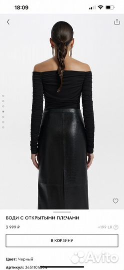 Боди с открытыми плечами Love republic