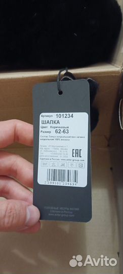 Шапка зимняя Antar