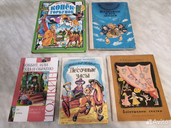 Детские книги часть 4