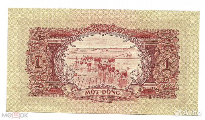 Вьетнам, 1 донг, 1958
