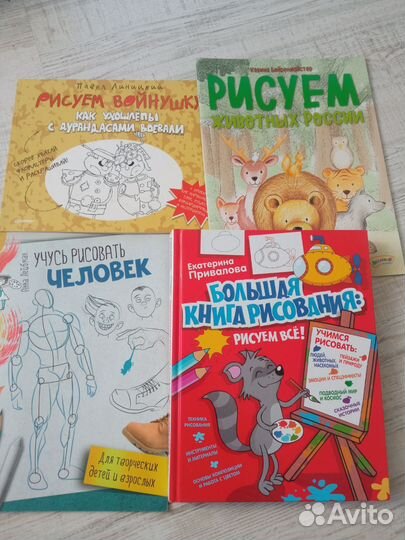 Большая книга рисования