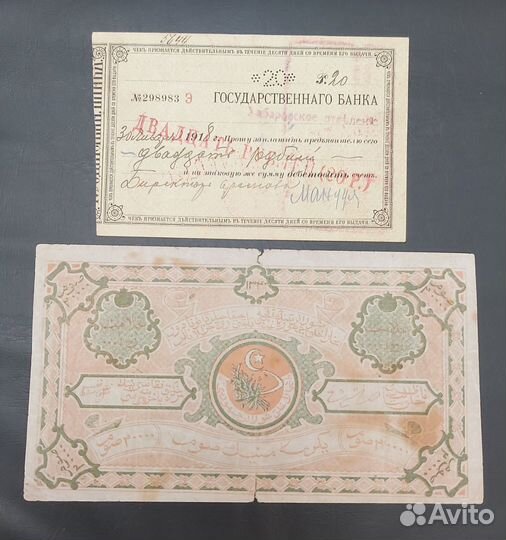 Банкноты Гражданской+ Украина