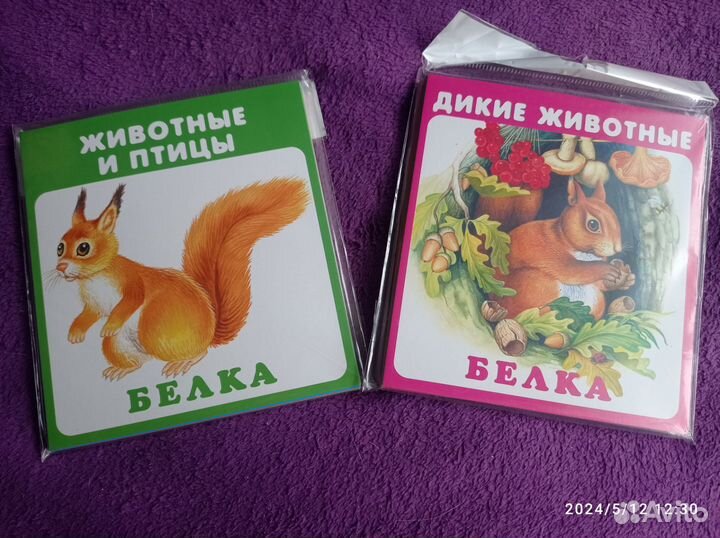 Для развития