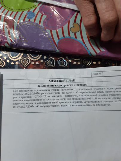 Участок 13,21 га (СНТ, ДНП)