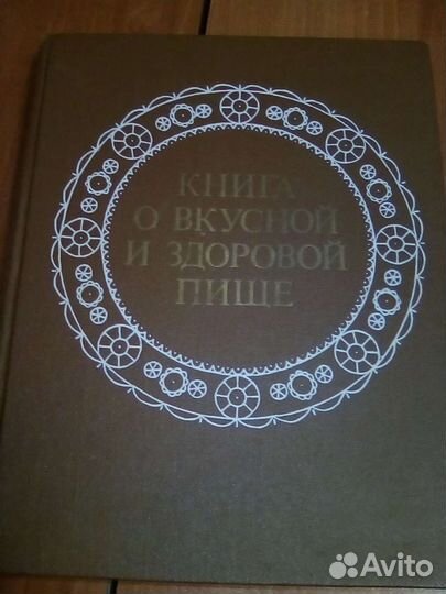 Книги: Комнатные растения и кулинария