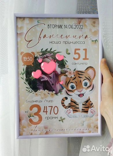 Метрика для новорожденных