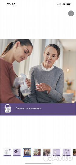 Молокоотсос ручной