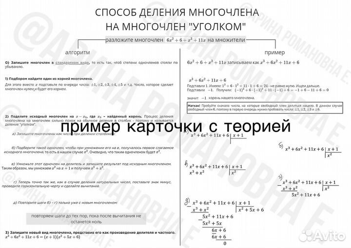 Репетитор по математике