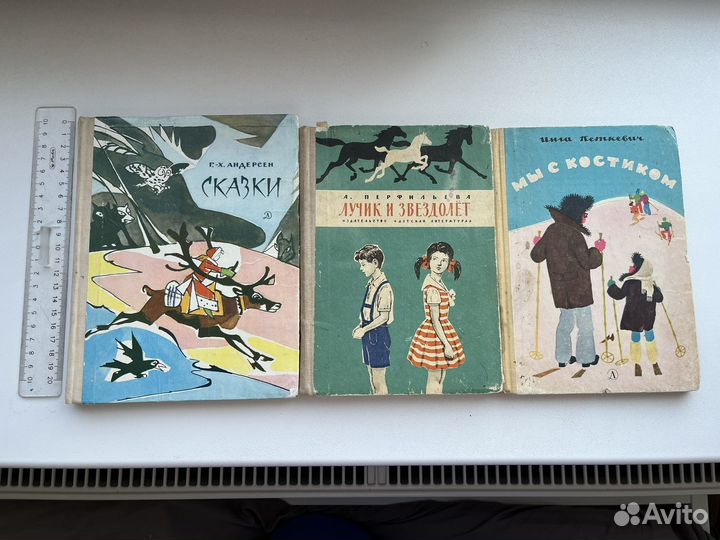 Детские книги СССР