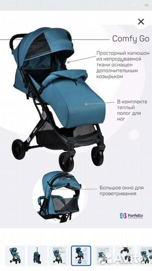 Прогулочная коляска farfello