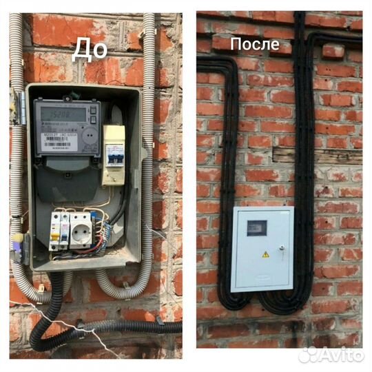 Услуги электрика